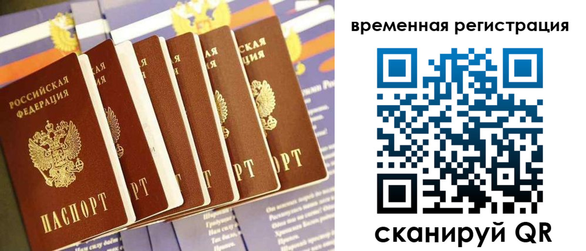 временная регистрация поиск в Кукморе