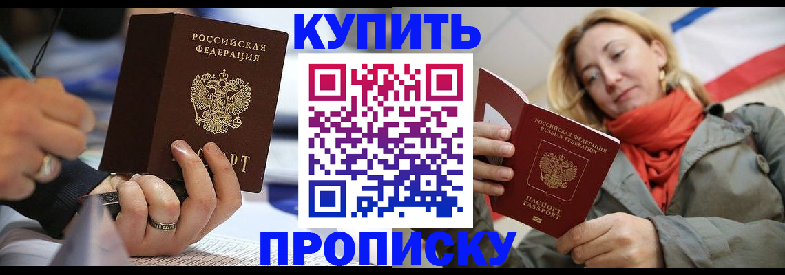 прописка для школы в Кукморе