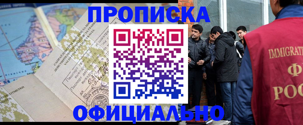 прописка 2025 в Кукморе