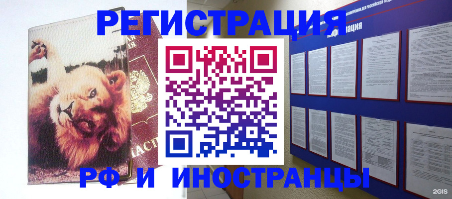 прописка для работы в Кукморе