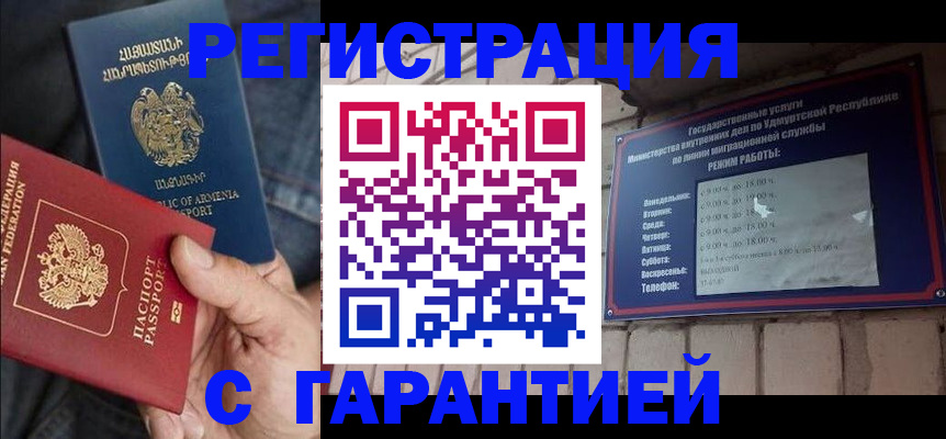 временная регистрация недорого в Кукморе
