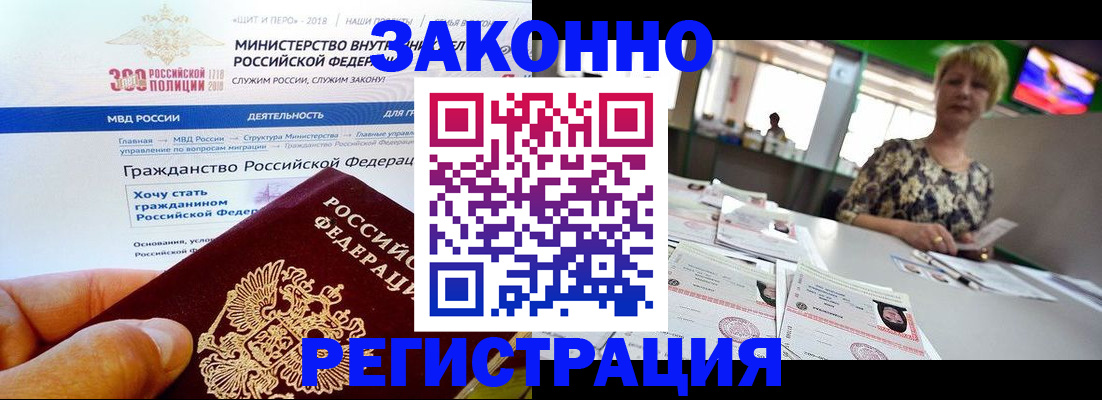 временная регистрация для всех в Кукморе