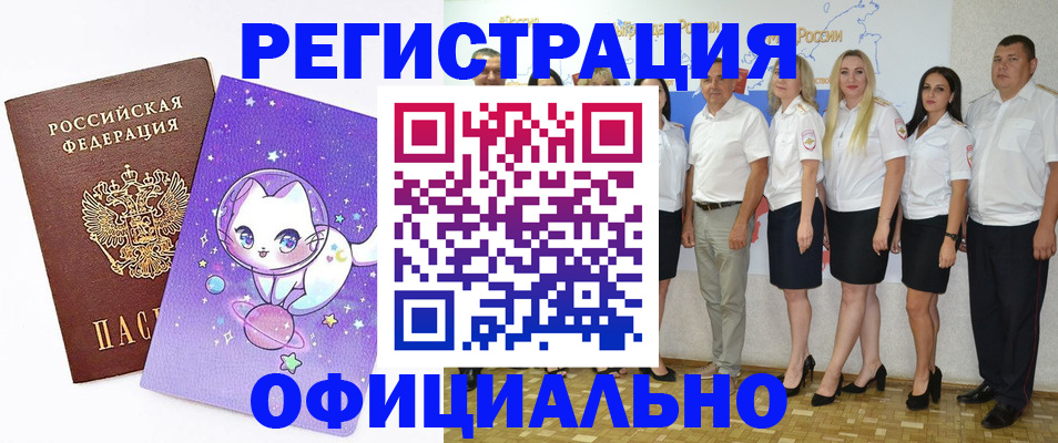 прописка ребенка в Кукморе