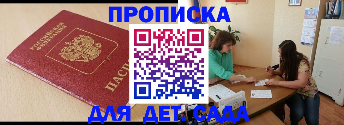 прописка в квартире в Кукморе